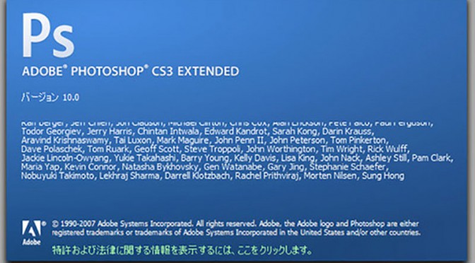 PhotoShop Extendedでテクスチャ