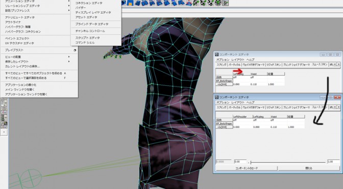 Mayaの備忘録3 -スキン・ウエイト関係-