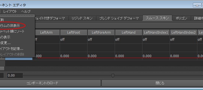 ウエイトの調整とか