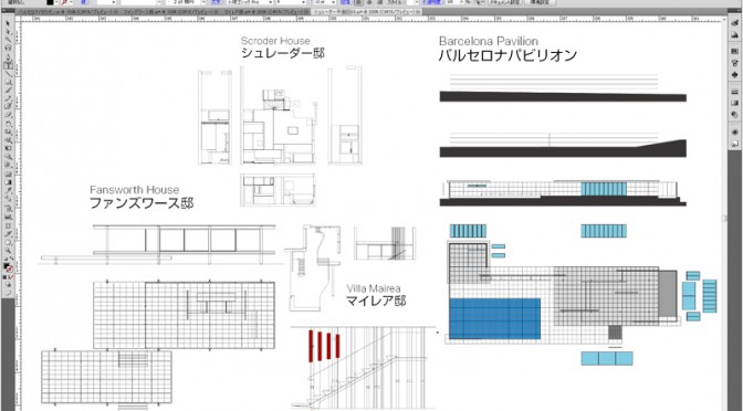 有名建築物を作るぞ