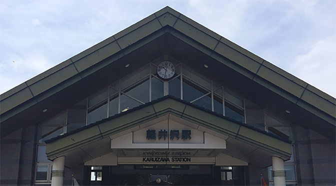 恒例のゼミ合宿 -軽井沢編 一日目-